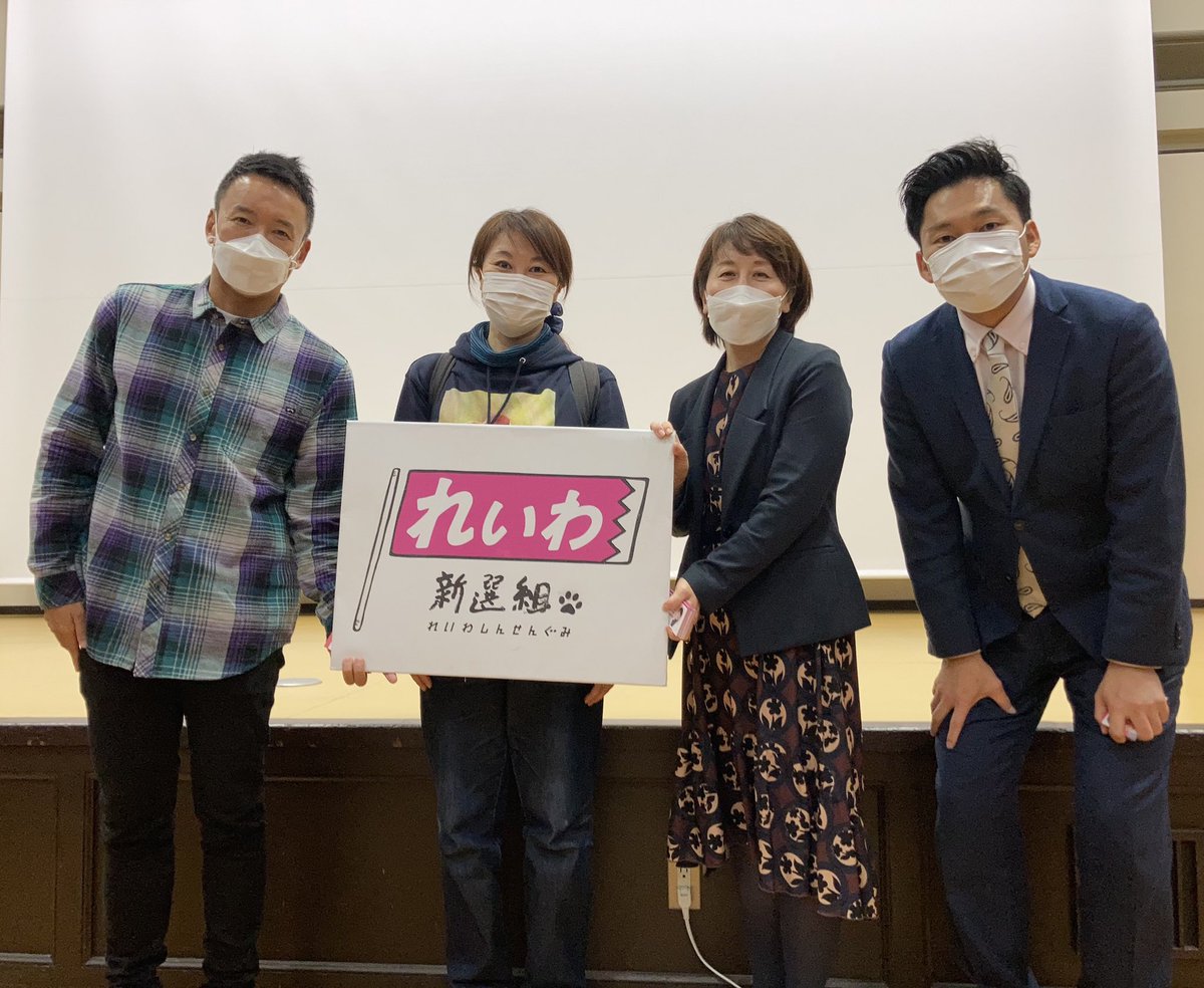 tomominakamura's tweet image. ありがとうございました✨

#山本太郎 
#すがや竜 
#安井みさこ