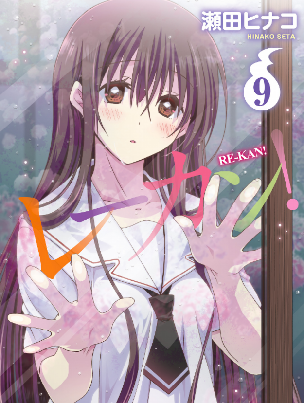 Twoucan 瀬田ヒナコ Hinako Seta Twoucan 瀬田ヒナコ Hinako Seta