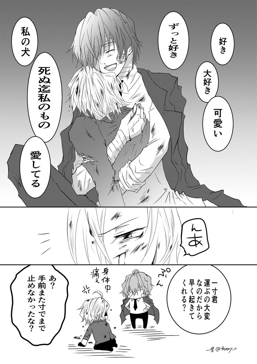 太中 注意 のイラスト マンガ作品 144 件 Twoucan