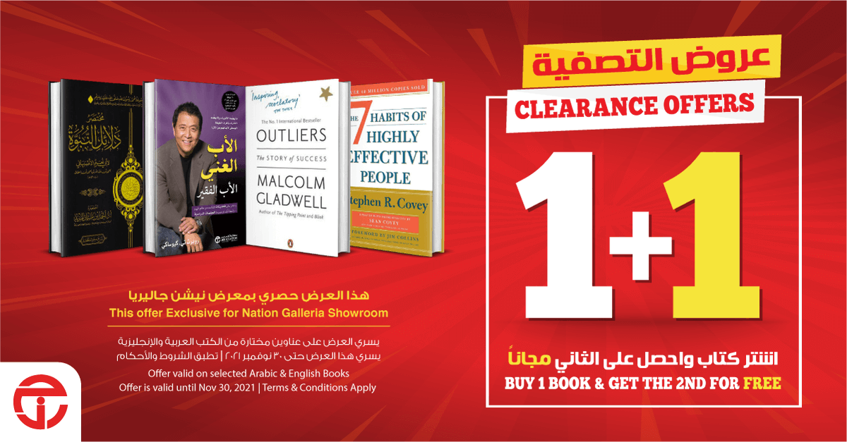 عرض حصري بمعرض نيشن!
اشتر كتاب واحصل على الثاني مجانا. يسري العرض على عناوين مختارة من الكتب العربية والإنجليزية حتى 30 نوفمبر

Exclusive for Nation showroom!
Buy 1 book &amp; get the 2nd for free. Offer valid on selected Arabic &amp; English Books until 30 Nov
