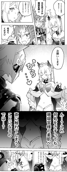 心ゴロ漫画🐠🐶お腹 #kokorou 