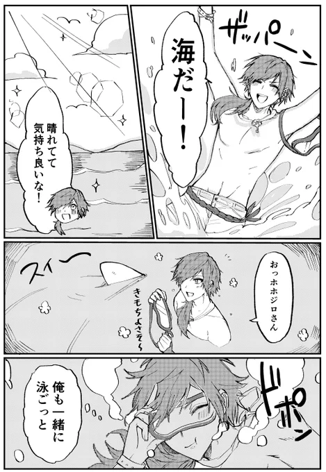 ローレンと海 