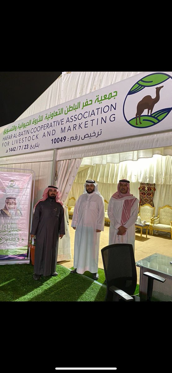 جمعية حفرالباطن التعاونية للثروة الحيوانية والتسويق تشارك في مهرجان الأنعام بهدف استقطاب ملاك المواشي لعضويتها والاستفادة من خدماتها.
وقد استقبل نائب رئيس الجمعية  عددا من أعضاء الغرفة التجارية المنظمة وزوار المهرجان.