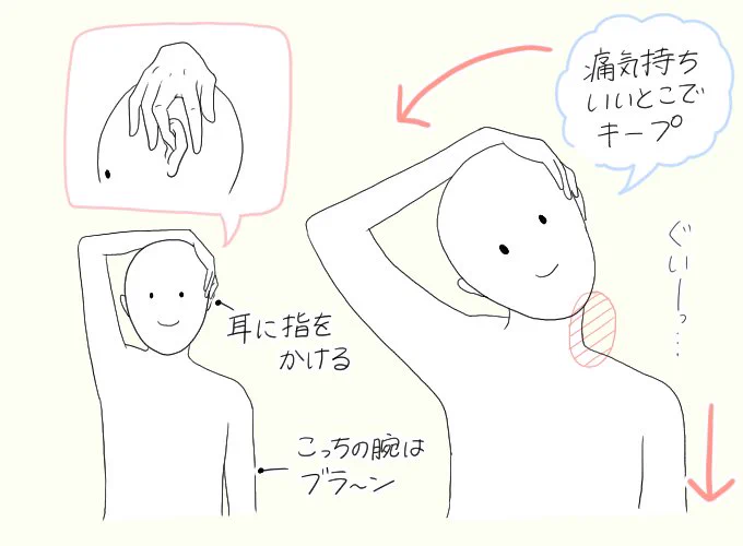 座ったままできる、『首と肩のストレッチ』描いた!!!!

気が向いた時にやってみてね〜〜〜!!!!

ブログでもっと詳しく紹介してるから、良かったら見てね〜!!!!
↓↓↓↓↓↓↓↓↓↓↓↓↓↓

https://t.co/YScY1GIdn4 