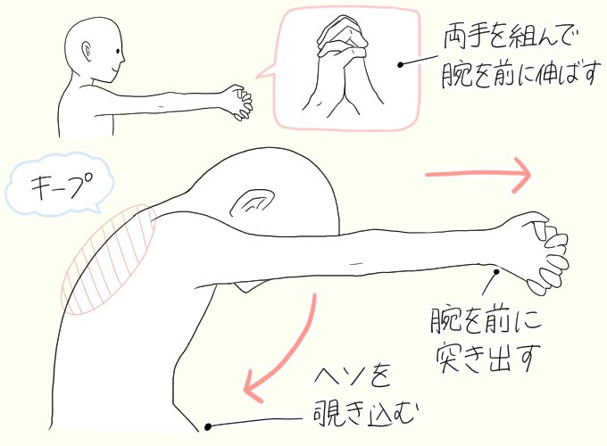 座ったままできる、『首と肩のストレッチ』描いた!!!!

気が向いた時にやってみてね〜〜〜!!!!

ブログでもっと詳しく紹介してるから、良かったら見てね〜!!!!
↓↓↓↓↓↓↓↓↓↓↓↓↓↓

https://t.co/YScY1GIdn4 