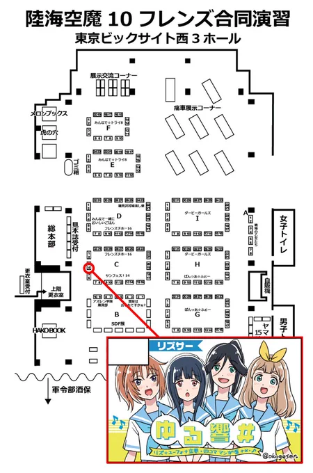 11/21に東京ビックサイトで開催の「サンフェス !14」に参加します!スペースはC-04「リズサー」です。頒布は新刊の「ゆる響#」のみです。A5サイズ・56ページ・オールカラーで1,000円です。オマケで裏話とボツカットを載せたA5白黒ペーパーをもれなくお付けします。当日はよろしくお願いします! 
