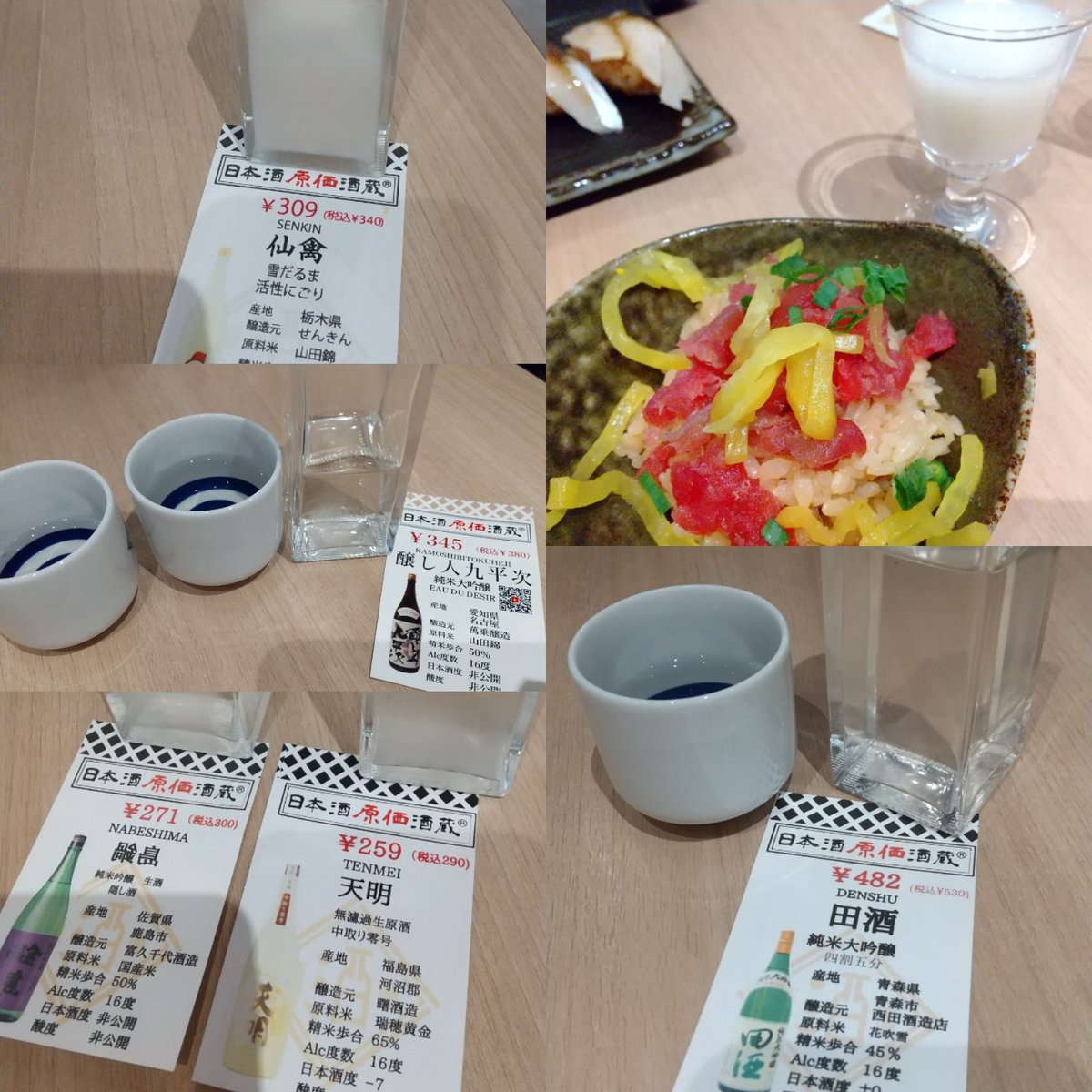 中村 雄斗 新しい当たり前を創る社長 Yuto Nakamura Twitter