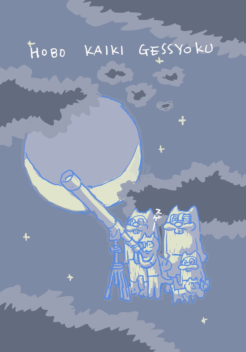 moon night multiple boys weapon sky crescent moon night sky  illustration images