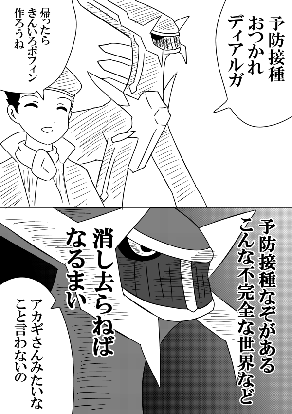 ダイパリメイク発売記念再掲
#ポケモンBDSP 