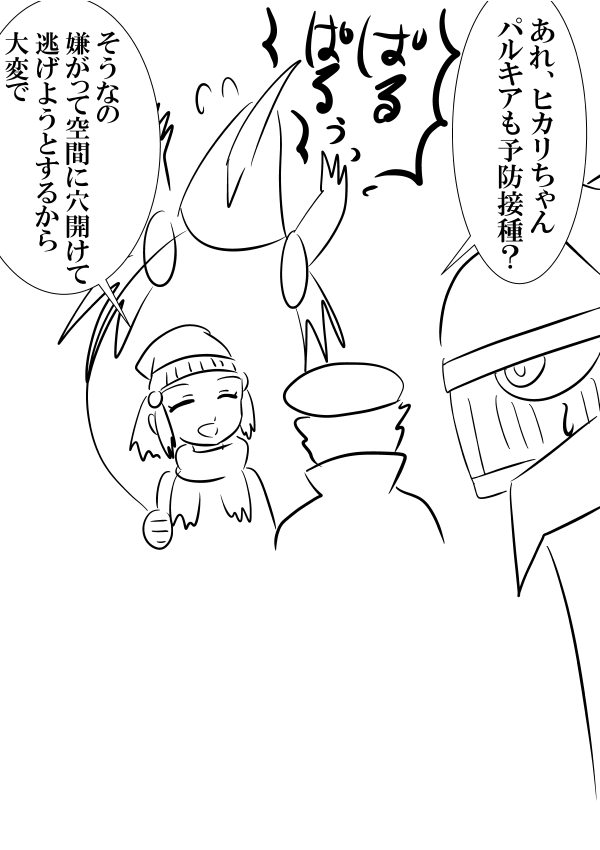 ダイパリメイク発売記念再掲
#ポケモンBDSP 