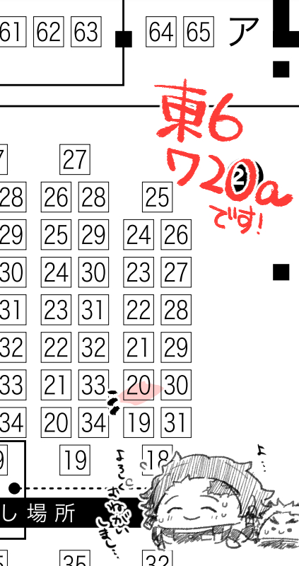 12/12のイベント、東6ホール ワ20aでスペースをいただきました!ほかさん(@_hokhk )と合同スペです😊🙏✨
久々のイベント参加なので緊張がすごいですが🔥🎴のオンリー初なのでめちゃくちゃ楽しみです・・・!!!
よろしくお願い致しますー! 