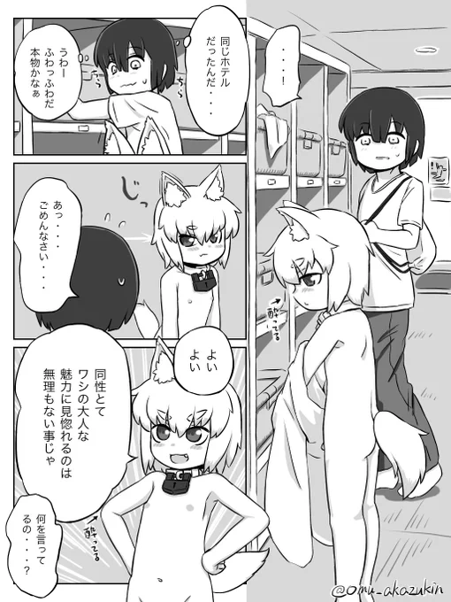 9話リファインです 