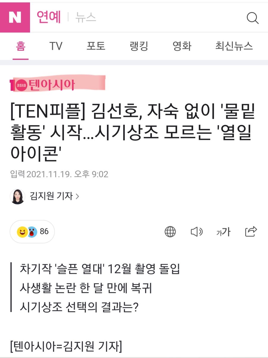 seonhoooooooooo's tweet photo. 진짜 10아시아 미친거아닌가?
진짜 ㅊㅇㅇ그년한테 돈받아쳐먹었나.
#김선호 https://t.co/Bg243AQsAi