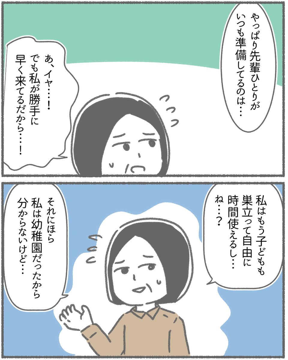 12-1 