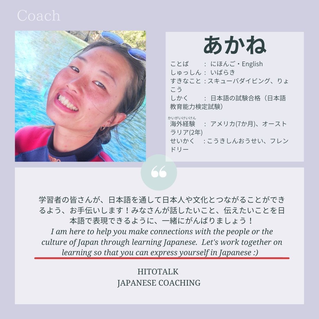 Hito_talk's tweet photo. みなさんこんにちは！ひととです😊
わたしたちは、コーチングをしています！
今日はあかね先生をしょうかいします！
みなさん一緒に日本語を楽しく学びませんか？？

Please check our HP!!
https://t.co/d3ME9XAZ8Q

#japaneselanguage #japanesecoaching #japanese #にほんご #日本語勉強中 https://t.co/gwvWMv2jiJ