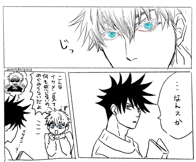 新しいペン先で描いたので気が付いて欲しいさとると、全然違いがわからないめぐみ

なんか線が途切れるんだけど設定が悪いんかな〜 