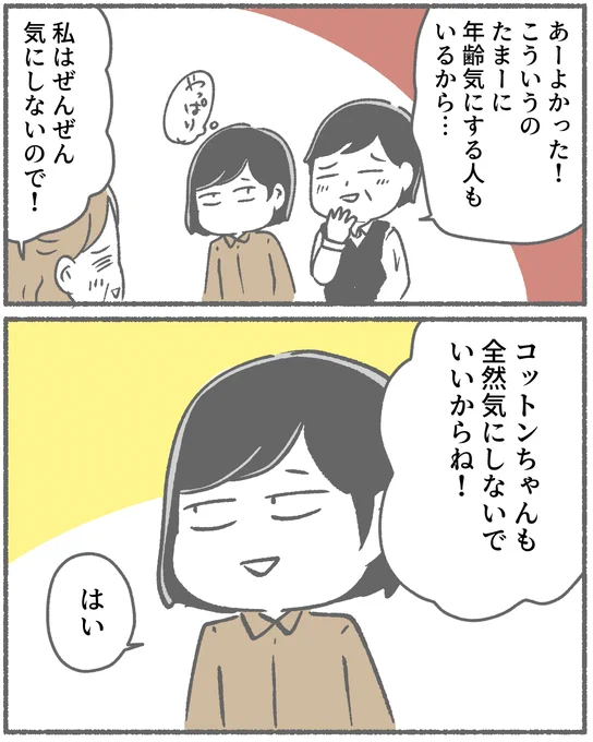 9-2 