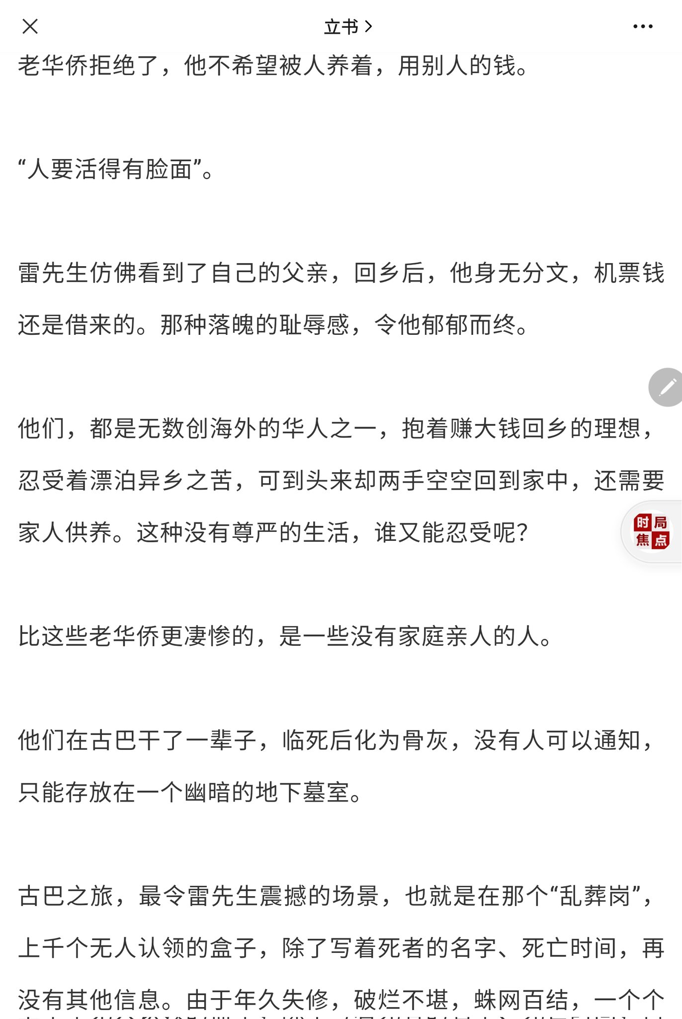 تويتر 李徐来 Lixulai على تويتر 4 过去共产党人搞打豪分地是因为信仰共产主义 那时他们错误的地认为公有制可以给一切人带来幸福 但是在实践检验真理的后共运时代 有人 习近平 一只手利用权势把公有财产变成私有财产 甚至国家最宝贵的稀土矿产也变成了他 家族的