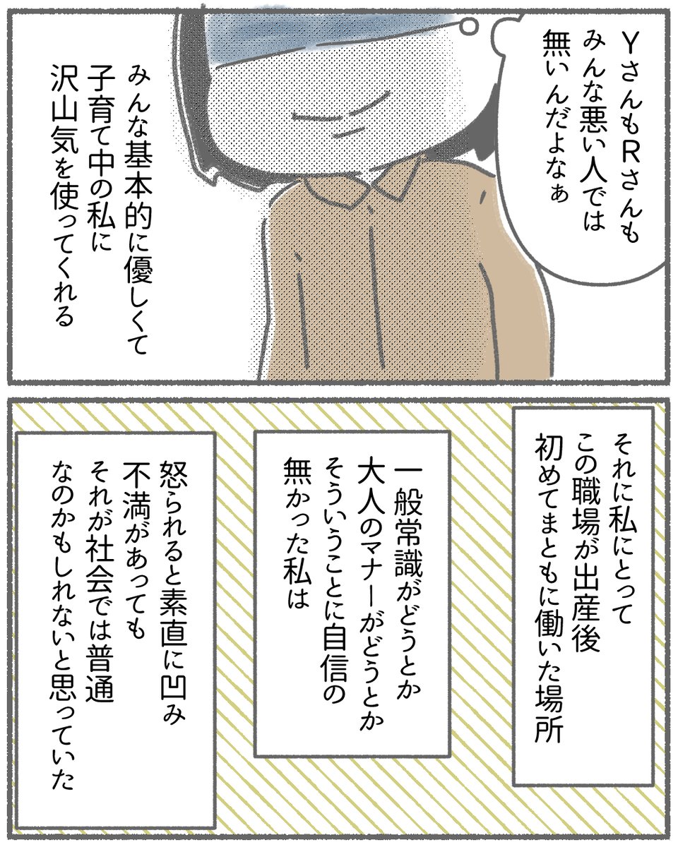 13-1 