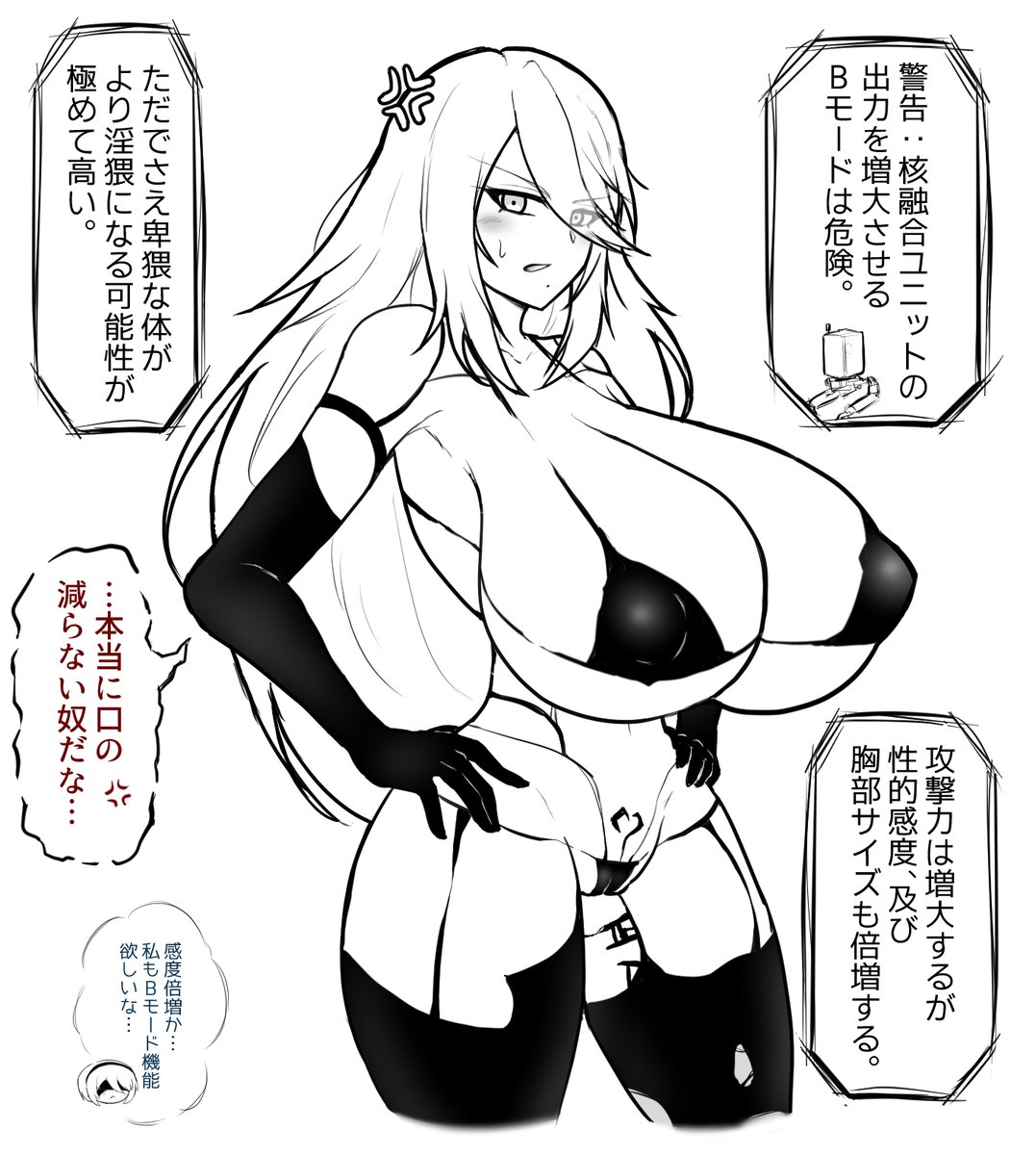 長い戦いを経て、偶然にも人工皮膚の剥がれ方が凄まじい事になってるA2 