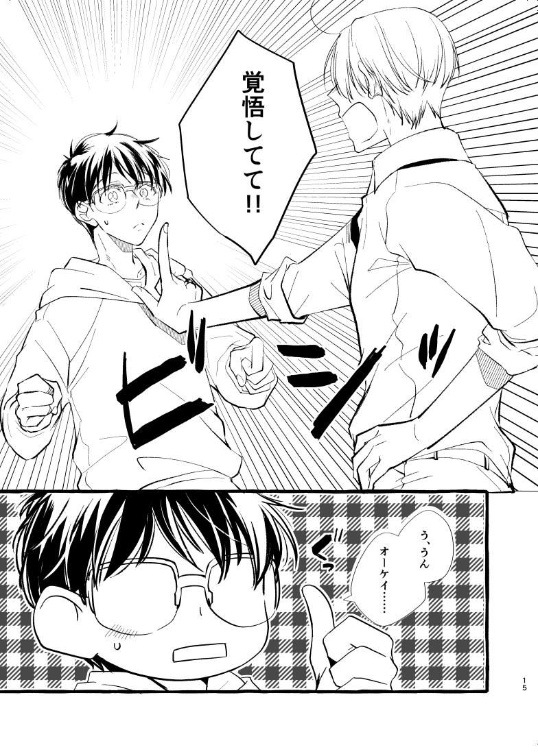 【ヴィク勇】今夜、プロポーズされる僕。
11/28のサンプル③です☺️ 