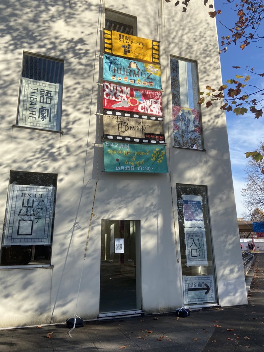 本日はビルマ語劇「ある三青年の物語」にご来場頂き、誠に有難うございました。
最後まで通せたこと、最高の演技を本番でついにできたこと、そして何より多くの皆様にご覧頂いたこと、心より嬉しく思っております。
動画配信もよりよい字幕作り・編集頑張りますので、どうぞよろしくお願いいたします🙇