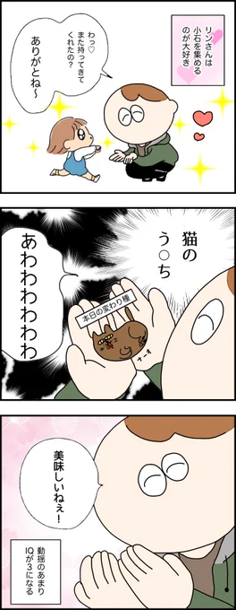 サプライズに弱い#子育て絵日記 #育児漫画 