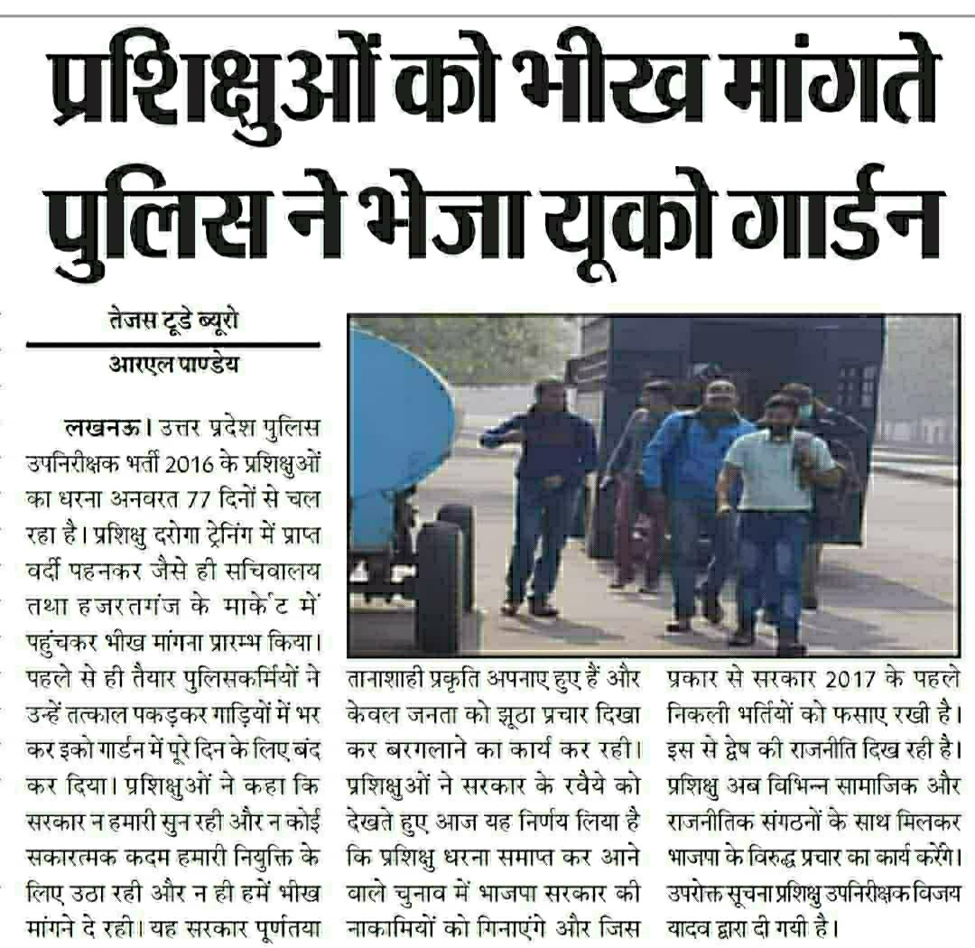 krishnaa002's tweet photo. @RubikaLiyaquat Mohtarma humari bhi pukar sun lijiyega......🙏🙏🙏
Ya sirf sarkar ka dard hi mahsoos hota hai...
Training karne k bad ghar baithe hai...
2016 se ab tak joining nahi..
Exam bhi pass hai aur training bhi karli..
#upsi_दरोगा_भर्ती_2016 https://t.co/JXSqUNJtxZ