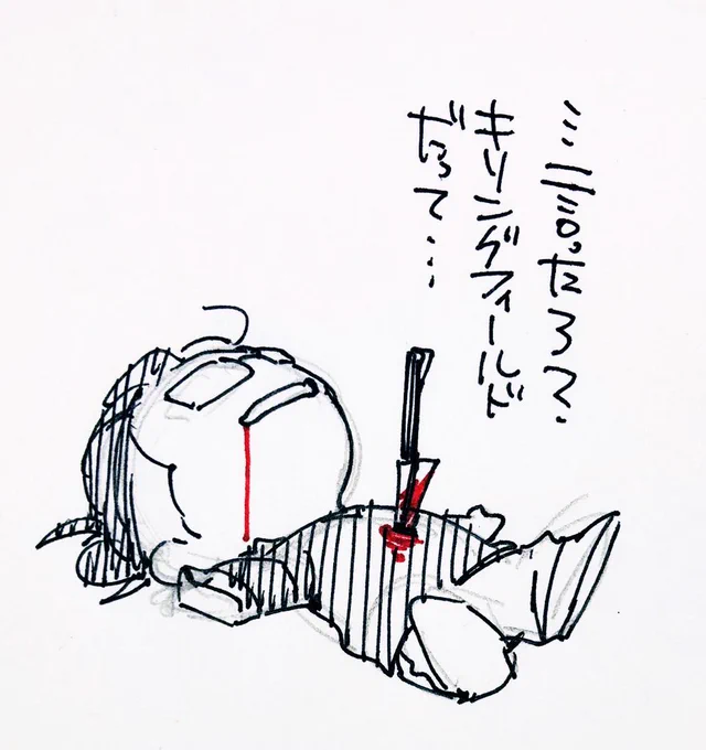 実は続きがある 