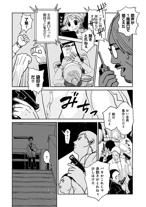 残酷な子供が、その残酷さに気づいてしまう話。
その2
#よみがえる子猫たち 