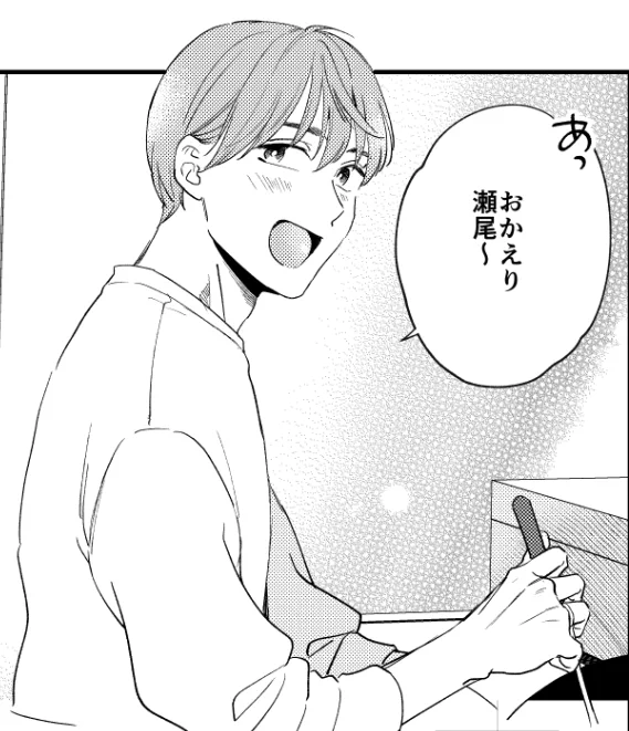 担当さんに「新妻」と言われた最新話名取😂 