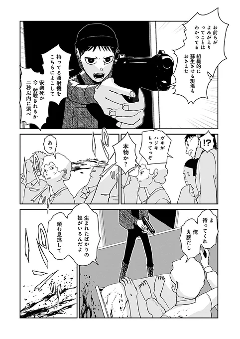 残酷な子供が、その残酷さに気づいてしまう話。
その7
#よみがえる子猫たち 