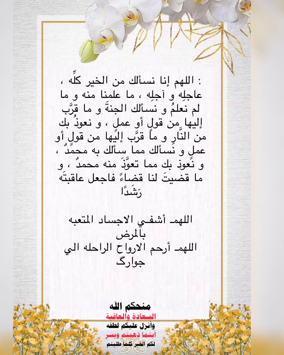 nj_t4's tweet photo. #ساعه_استجابه https://t.co/JAYx5svQNJ