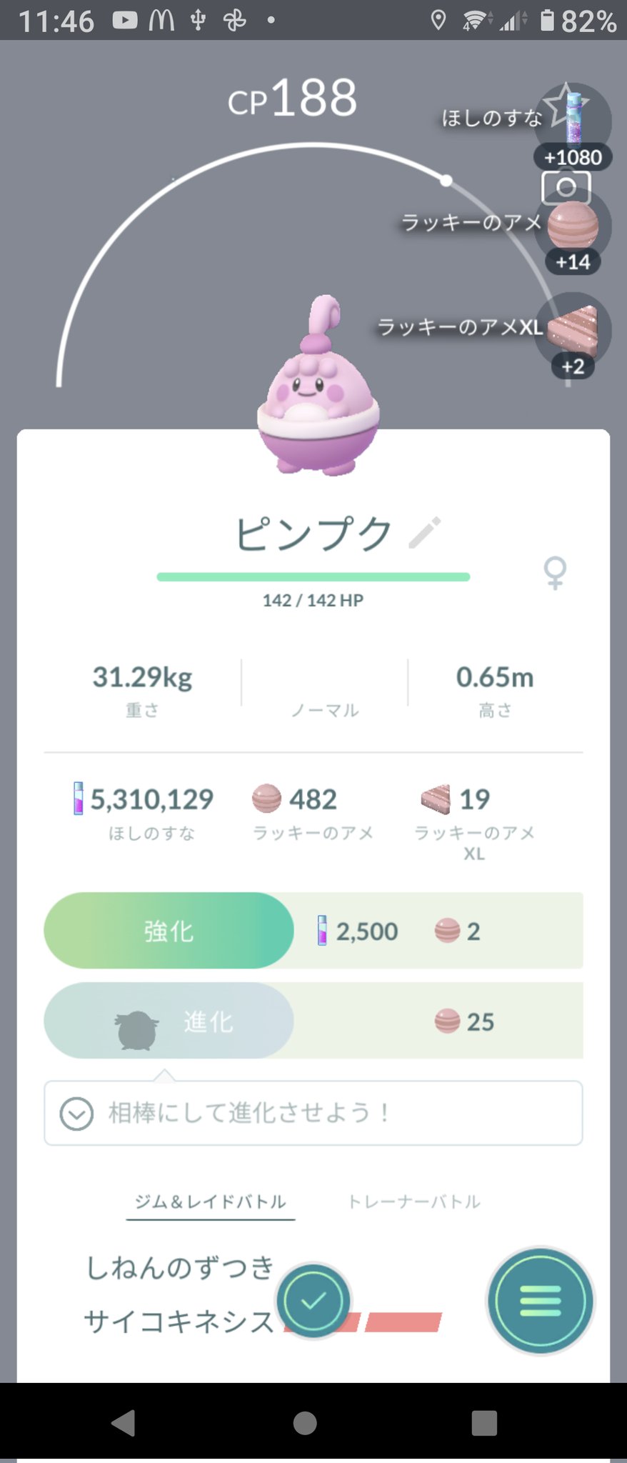 えく 今日の色違い ᴗ ピンプクきました Pokemongo ポケモンgo 色違い ピンプク T Co Ca7zqbruoh Twitter