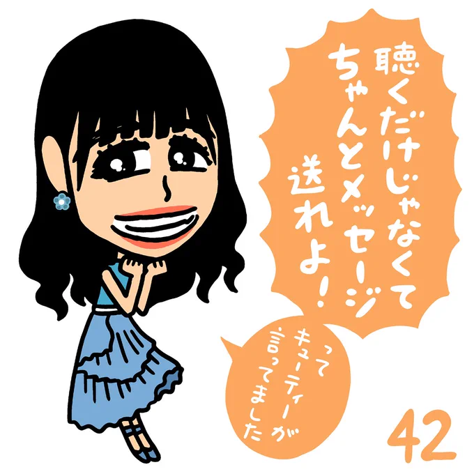 れら #angerme #ハロプロイラストカウントダウン2021 #as1422 