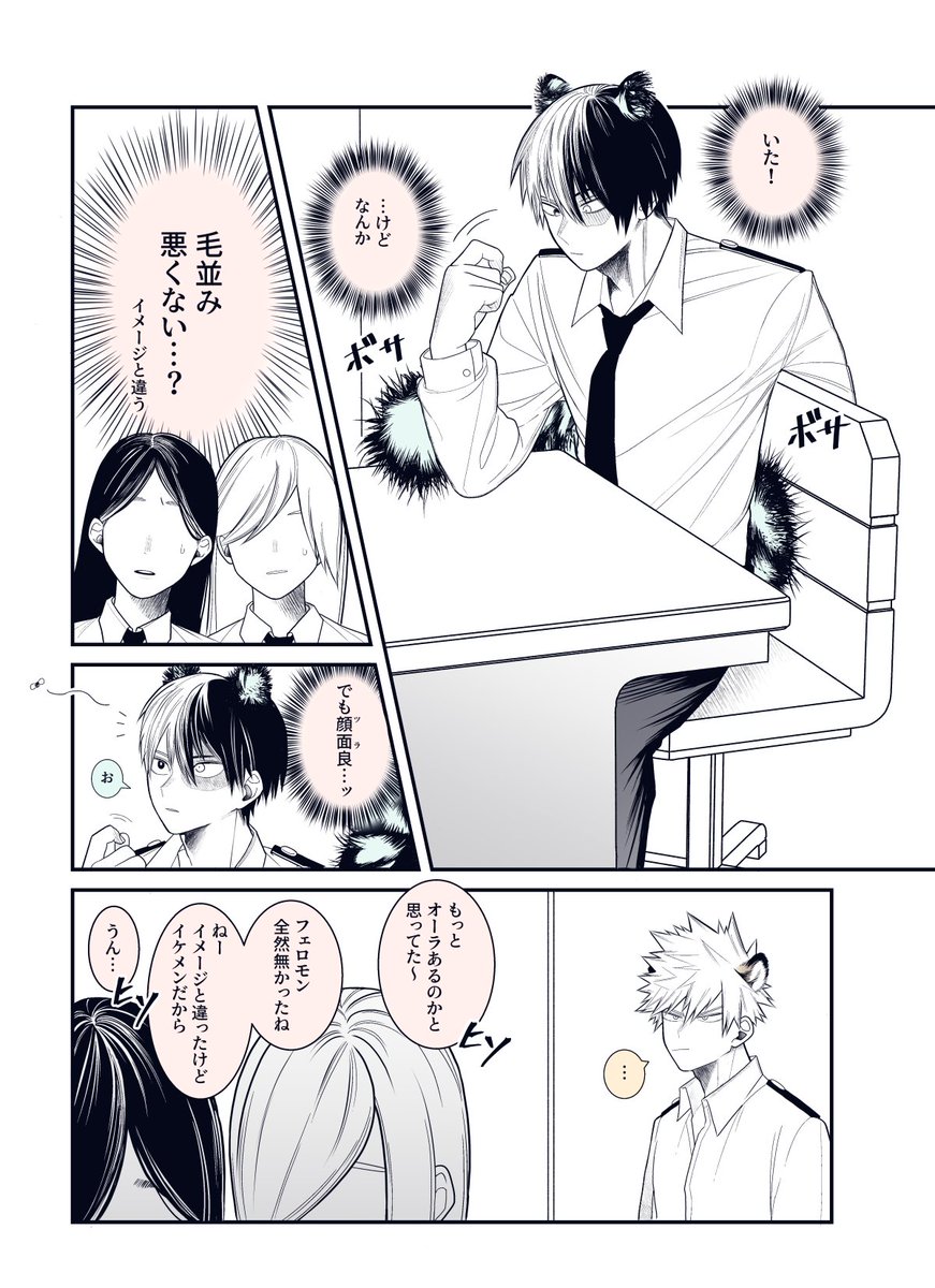 ネコ科男子②
⚙️💥🍰がわちゃわちゃする話（続きます）