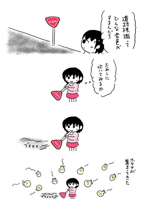 標識系4コマが4つ溜まってた!やったぜ! 