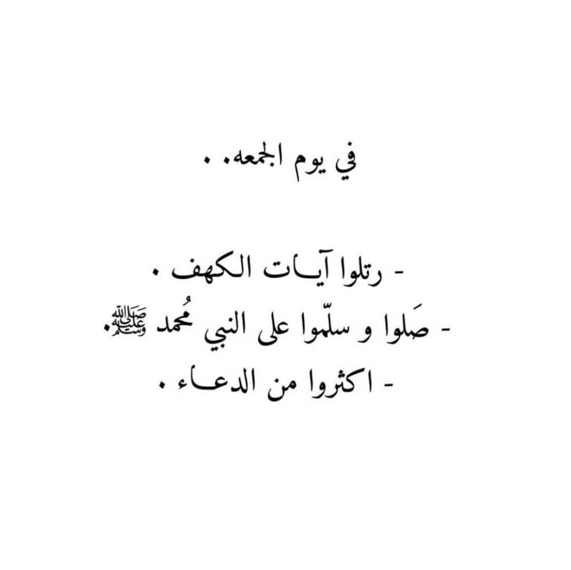 #يوم_الجمعة #اللهم_صل_وسلم_وبارك_على_سيدنا_محمد