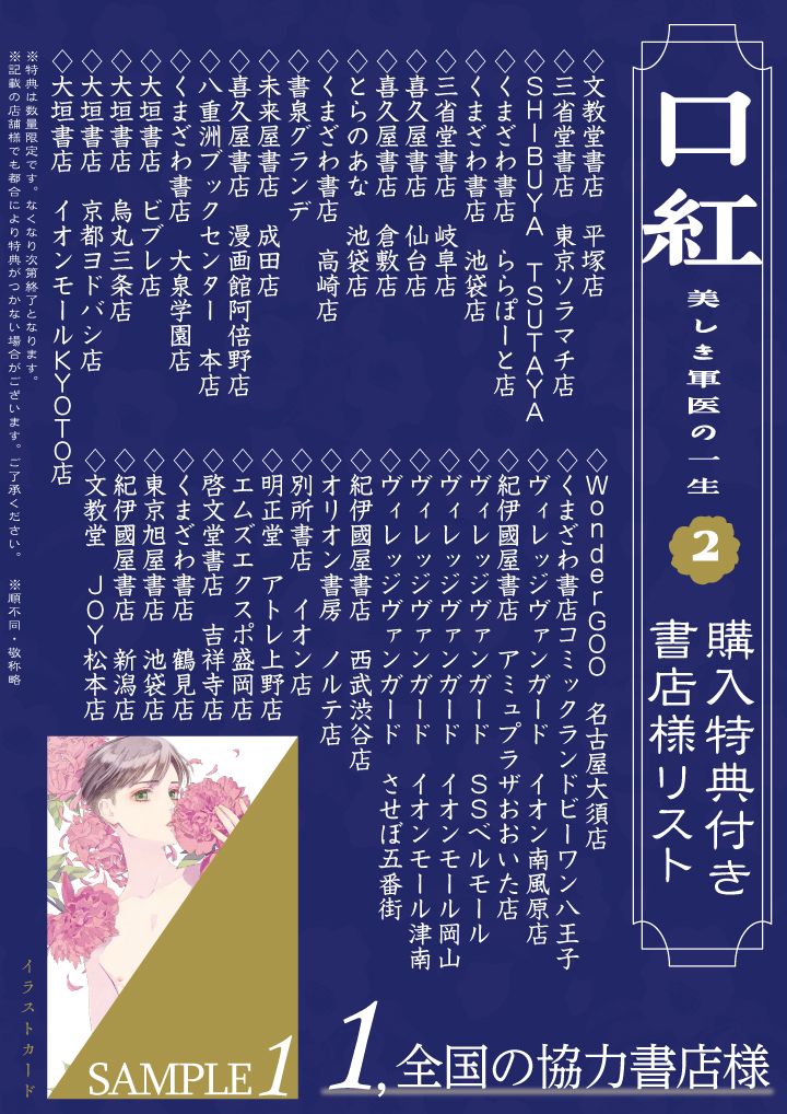 アニメイト高知 アニメイトアプリ配信中 Animatekochi Twitter