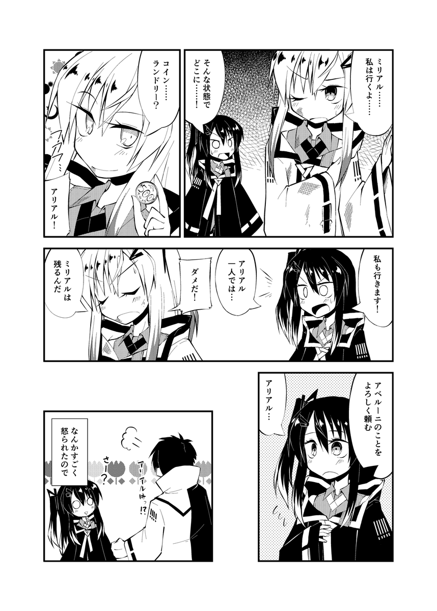 今日もがんばってかいたまんがでポンコツアリアルさんのイメージを払拭できたとおもいます 