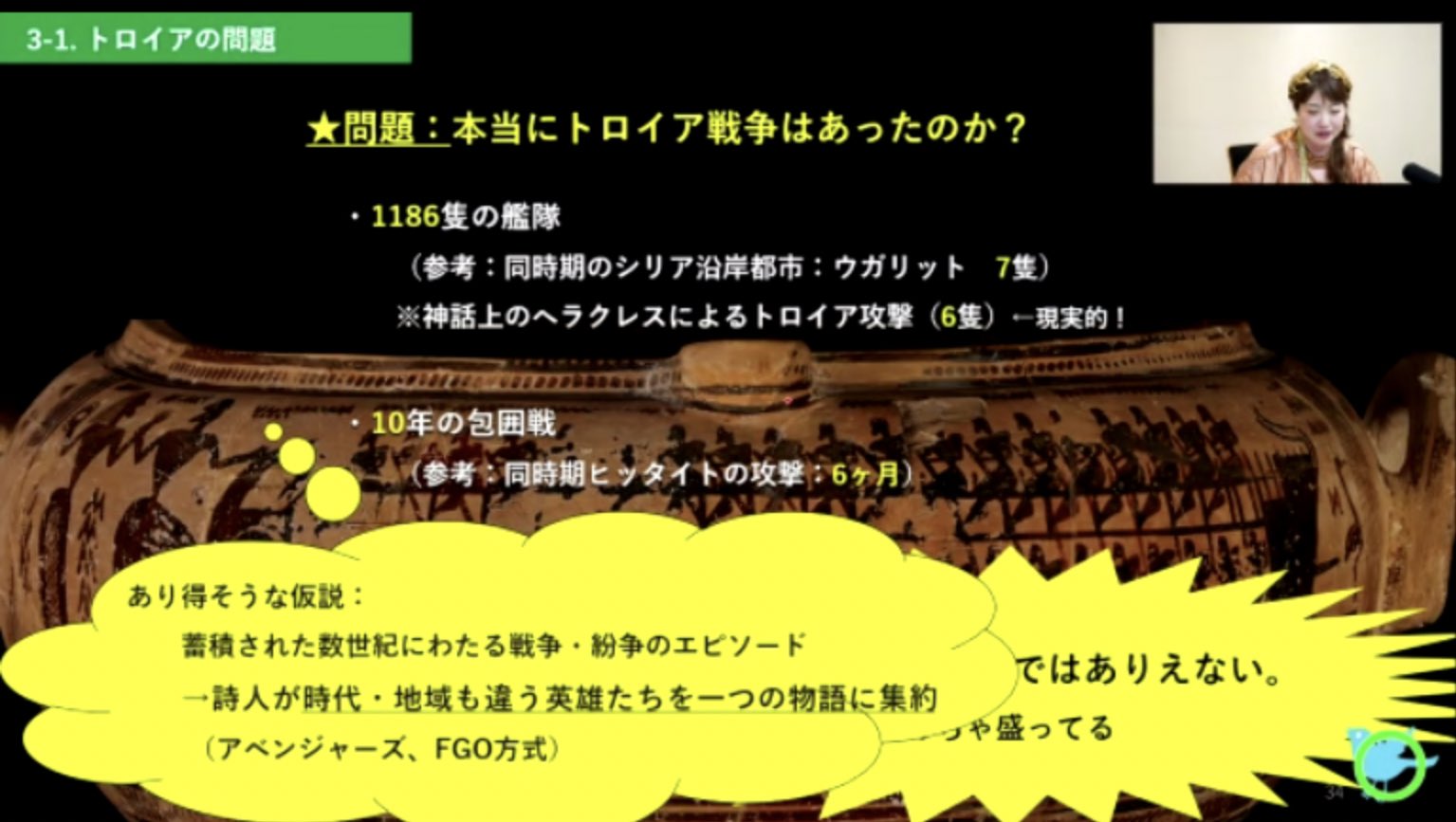 とっと 人類は今も昔も ヒーローが一堂に会してワイワイする物語が大好き 連綿と語りつがれた物語が ホメロスというパフォーマーによって英雄大戦になった という仮説 オウディウスの変身物語 ギリシャ神話の二次創作 が定着しちゃったように