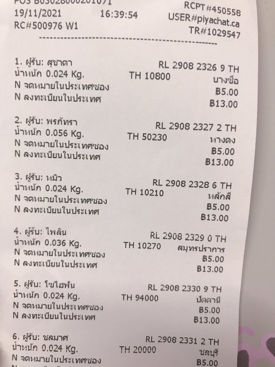 bitter_bs's tweet photo. #bitterUpdate เลขพัสดุ พวงกุญแจนัมจุนคับ💌 @Bunnyandhismoon @minnitmint @y85ueimlos @reallaerreal @InwonderlandN1 @SuraphaJoy @OctopuzyC @Gummyjoonnn @milkkyjeon @pa1parkxs @smtnim @joonahh27 @KChina07 @_PLPs_ https://t.co/oAAjBrpdgK