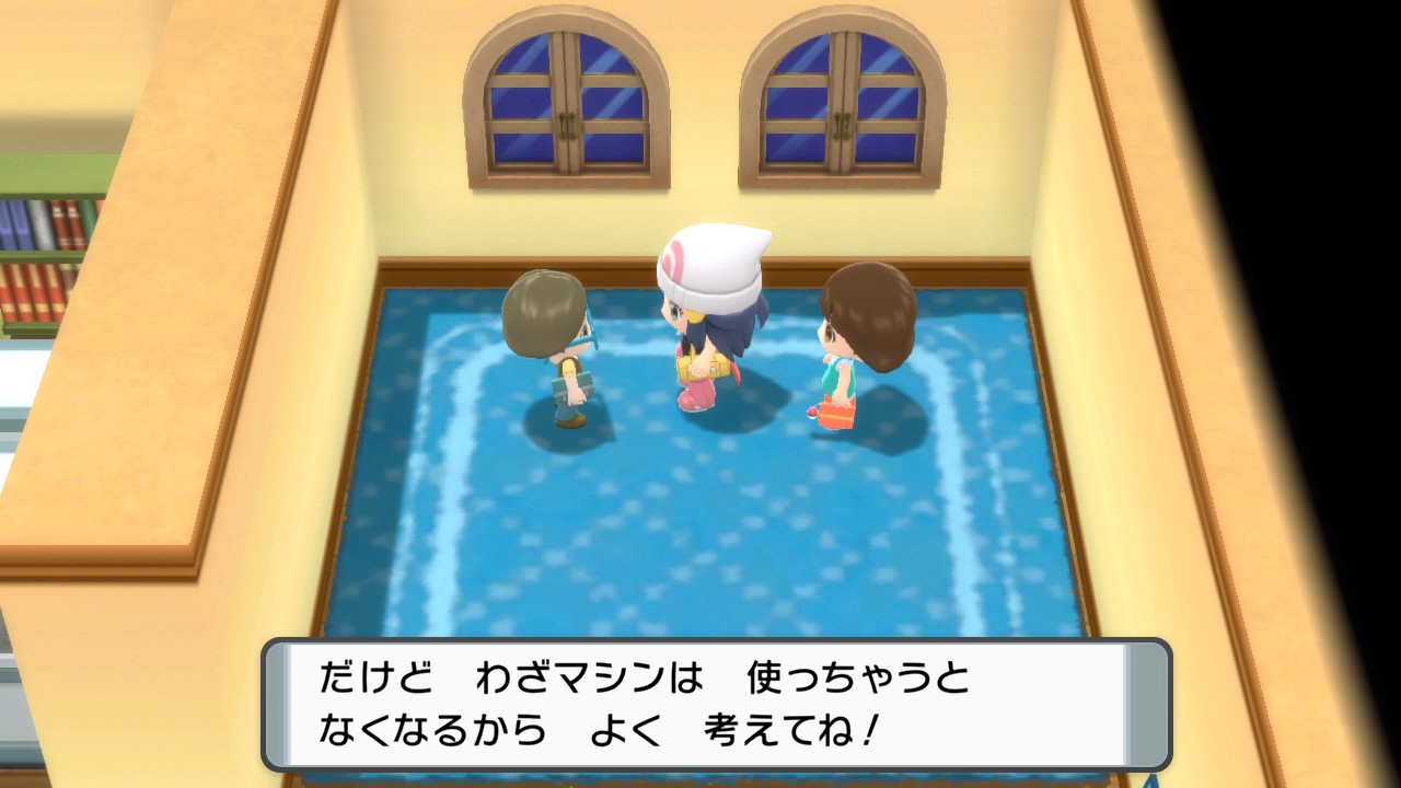Twitter 上的 コウタロスw わざマシン使うとなくなるのか ポケモンbdsp Nintendoswitch T Co Texd5sfws3 Twitter