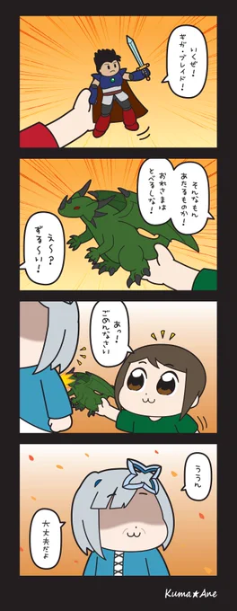 オレンジ / SMAP

竜と天使の物語(その01)

#かなたーと 