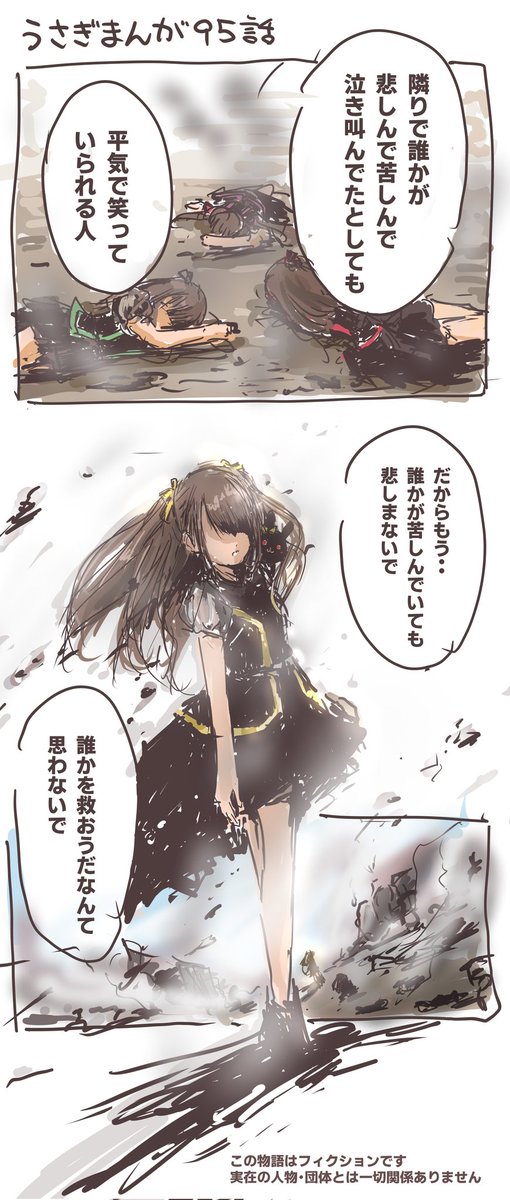 うさぎまんがのtwitterイラスト検索結果 うさぎまんがのtwitterイラスト検索結果