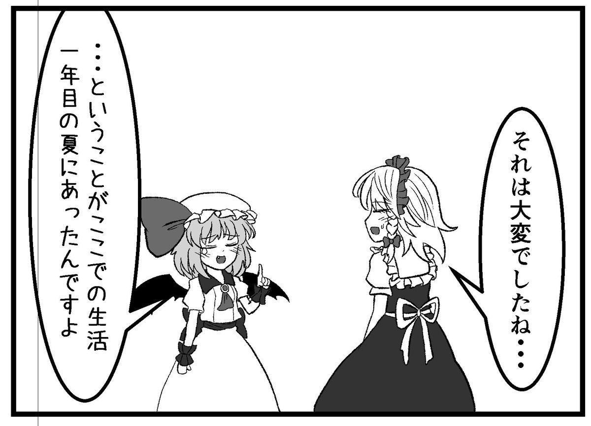 咲夜さんはこの顔がデフォ 