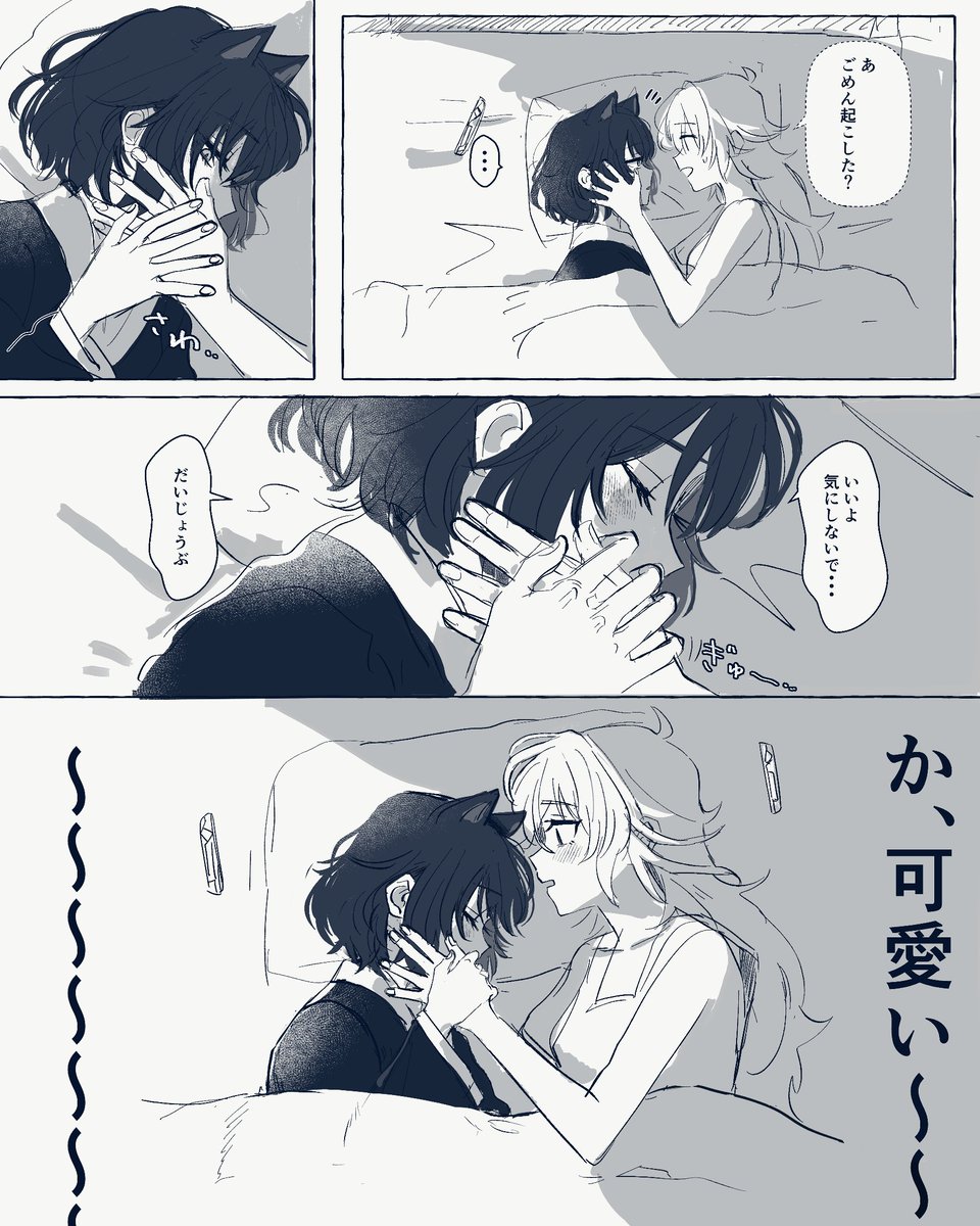 寝てるときに顔触る漫画 