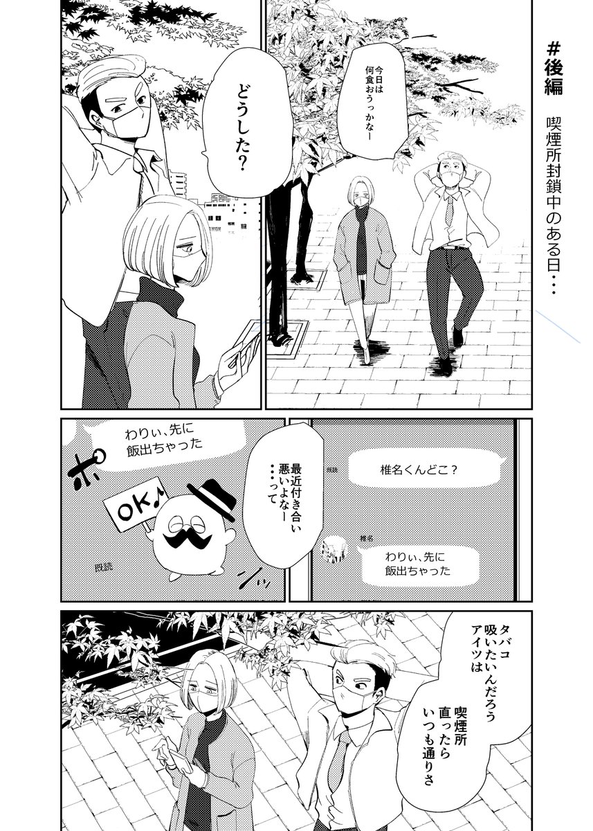 11/21のコミティア138で
「名称未設定。」D11a
新刊「ヒミツの花園さん③」販売します

オンデマンド本文20P
400円

前編(11+1P)
後編(7+1P)
の2部構成(+1はおまけ)
前編はエアコミティアでも公開
後編はFANBOXの支援者限定公開

当日はよろしくお願いします!
(既刊もあるよ 