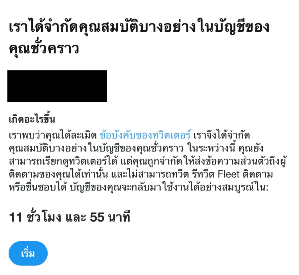 เวลาเปิดแอคก็เป็นงี้ตลอดเบื่อๆๆ