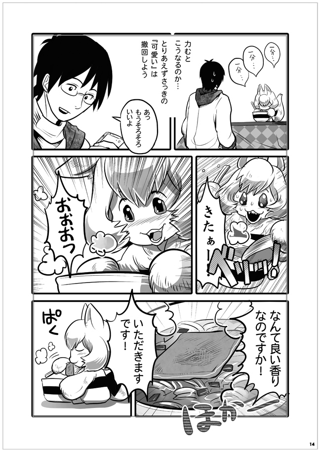 【創作漫画】稲荷神と名乗るハヤリガミがいきなりやってきて住みついた話。「ハヤリガミガキタ」
第弐話。
(1/2)

#漫画が読めるハッシュタグ
#ハヤリガミガキタ 